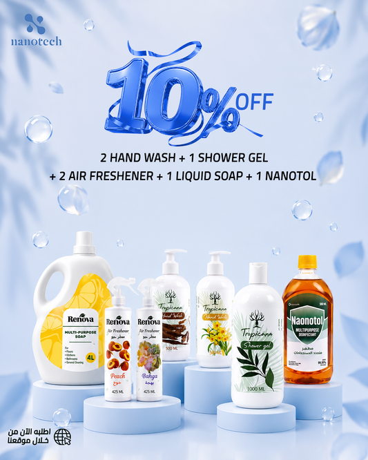 7 Stars Bundle - 7 Products - 10% Off