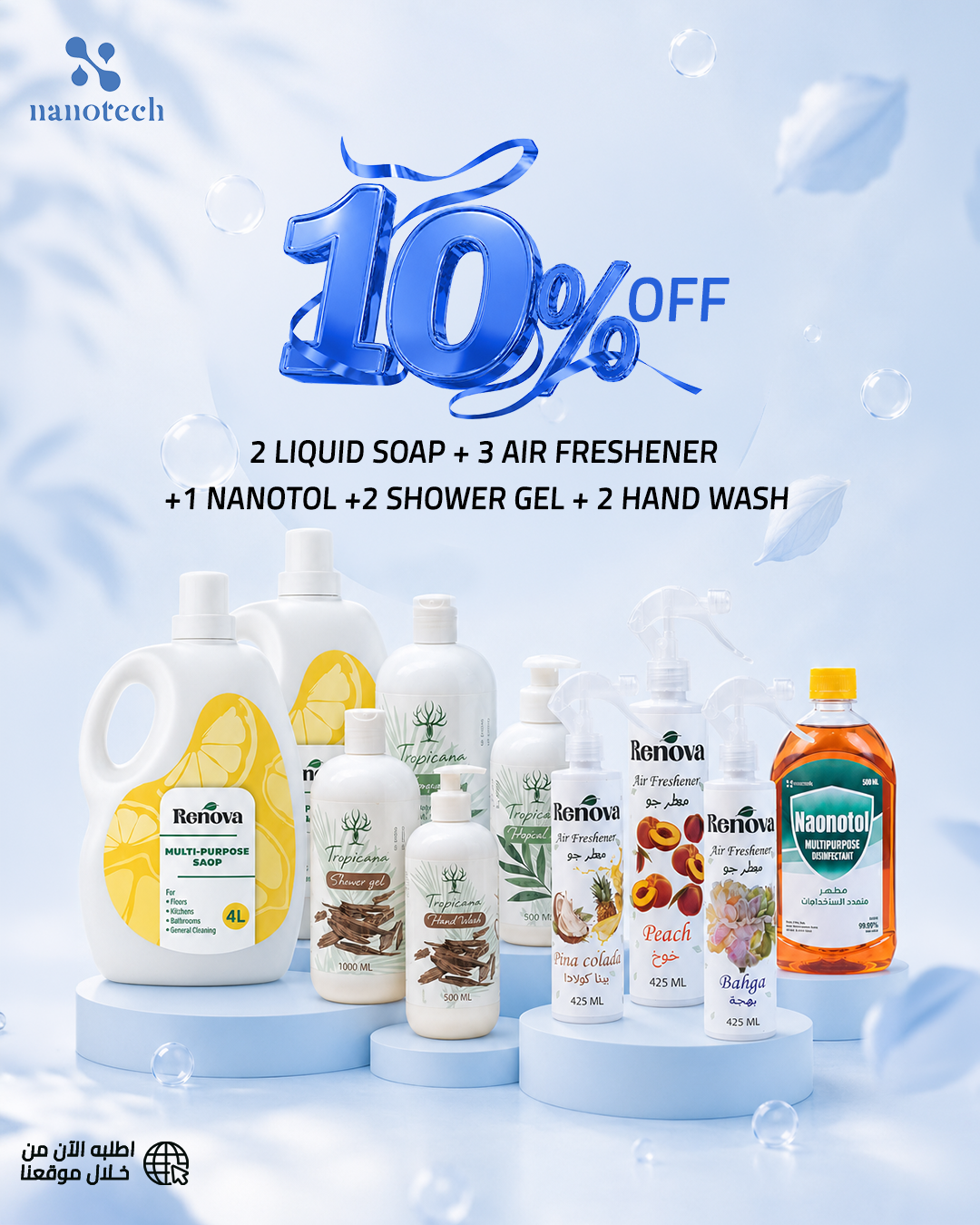 Mega Bundle - 10 Products - 10% Off