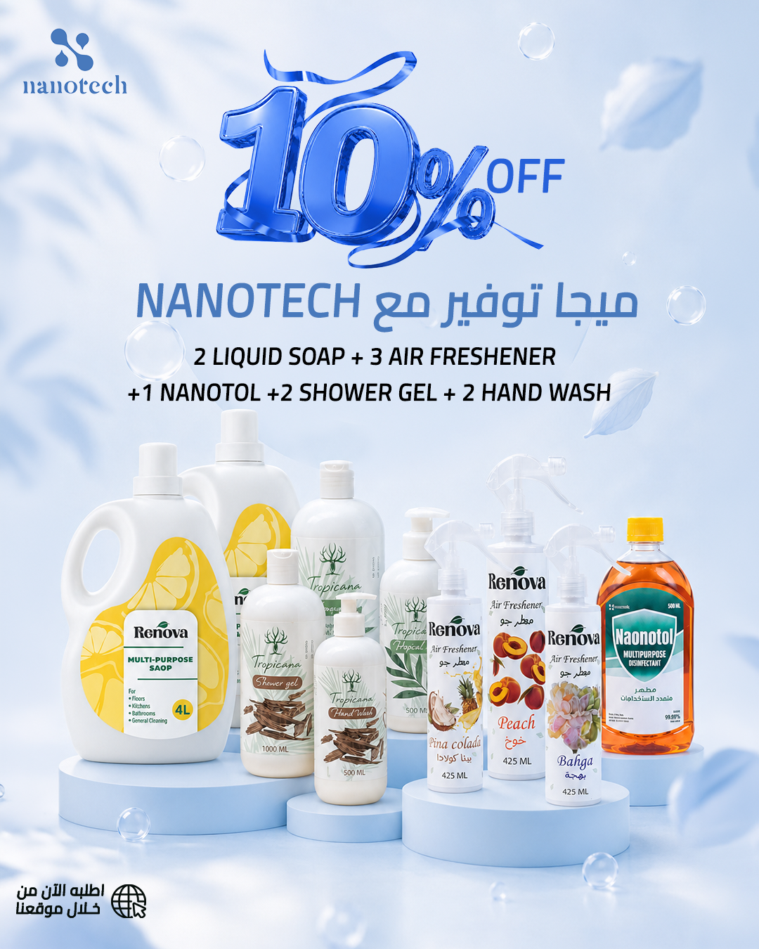 Mega Bundle - 10 Products - 10% Off