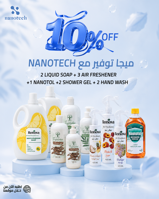 Mega Bundle - 10 Products - 10% Off