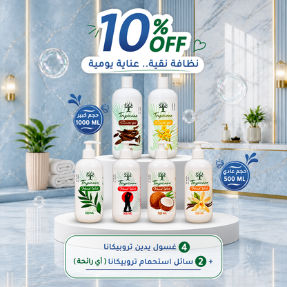 4 Hand Wash + 2 Shower Gel - 10% Off
