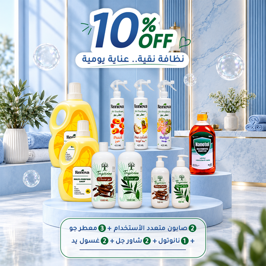 Mega Bundle - 10 Products - 10% Off