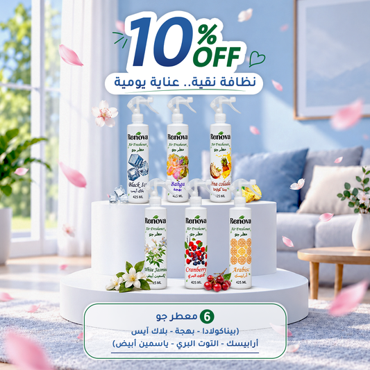 6 Renova Air Fresheners - 10% Off