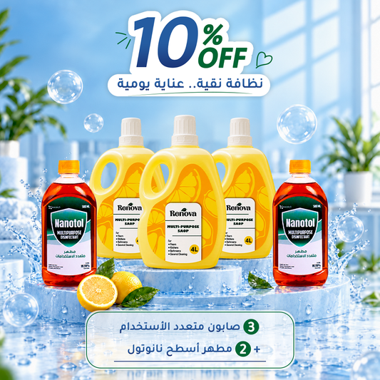 Cleaner & Disinfectant Bundle - 10% Off