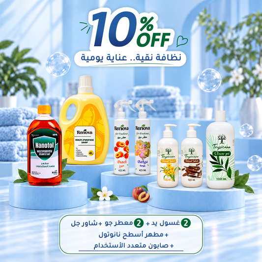 7 Stars Bundle - 7 Products - 10% Off